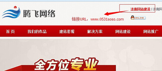 經(jīng)驗分享濟南網(wǎng)站建設(shè)內(nèi)部調(diào)整對影響對比-