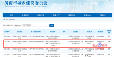 仁恒公園世紀現(xiàn)違規(guī)操作!建筑不滿12層卻在認籌收費
