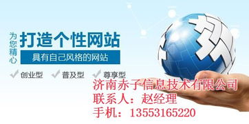 德州網站建設公司 赤子 網站建設公司哪家好