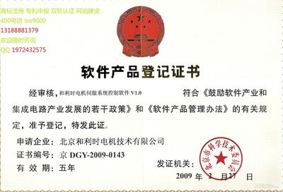 濟南商標專利企業(yè)認證代理公司