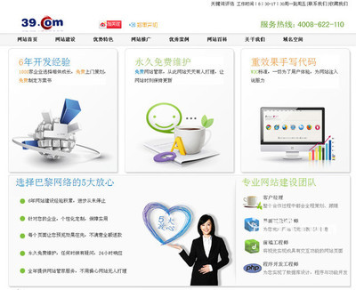 濟南市中網(wǎng)站建設(shè)/推廣公司-58網(wǎng)鄰?fù)? />
</a>
<span><a href=