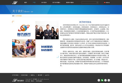 濟(jì)南建材裝飾網(wǎng)站建設(shè) 時(shí)代智光網(wǎng)站制作