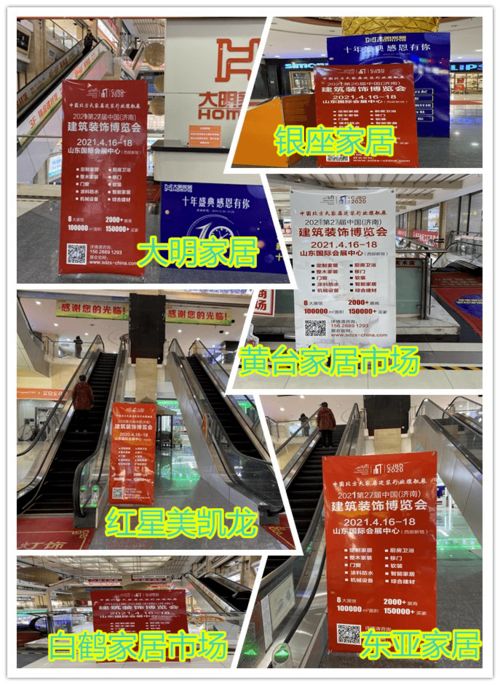 買家邀約精準(zhǔn)發(fā)力,2021濟(jì)南建博會(huì)再升級(jí)