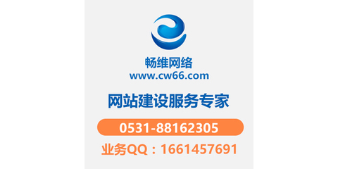 濟(jì)南網(wǎng)站建設(shè) 專業(yè)選擇與費用解析